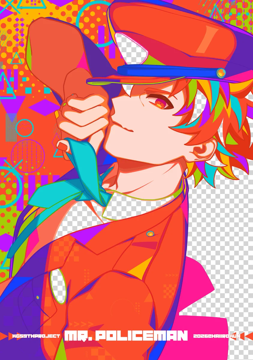 おまわりさんのカラフルなイラスト