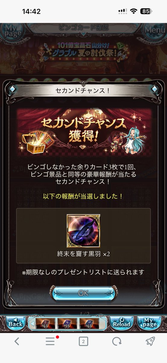1118luck's tweet photo. セカンドチャンス？マジでありがたい
#グラブル https://t.co/vH8HM1AYOA
