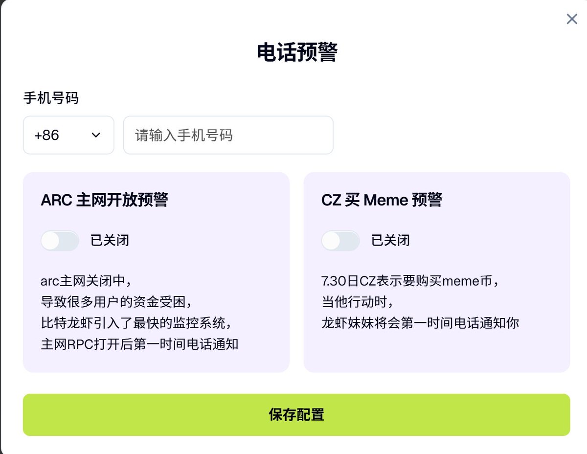 Cryptoxtc100w's tweet photo. @Ash_RS9 Flap第一个持有就能同时吃10种股票分红的Meme出来了，门槛比买NFT销毁低太多，全链首创还带安心认证。这种新叙事Meme说飞就飞，盯盘盯到怀疑人生
比特龙虾已上线电话预警！
微信直接查项目叙事+CA，绑定手机后公链/钱包/Meme/Web3热点重要消息会直接打电话叫醒你，不用再刷屏盯盘。新机会来了直接叫醒 https://t.co/njHpI8TZJ3