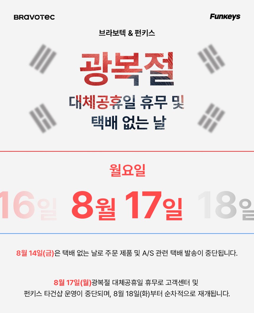 BRAVOTEC_KR's tweet photo. 안녕하세요. 브라보텍입니다.
8월에도 다양한 신제품 출시/특가/이벤트를 진행하고 있습니다.

현재 진행 중인 이벤트에 대한 자세한 내용은 브라보텍 공식 커뮤니티 네이버 카페에서 확인하실 수 있습니다.

브라보텍 공식 커뮤니티 네이버 카페 바로가기
https://t.co/0qyhEqb1XO https://t.co/SZnwYgkVwS