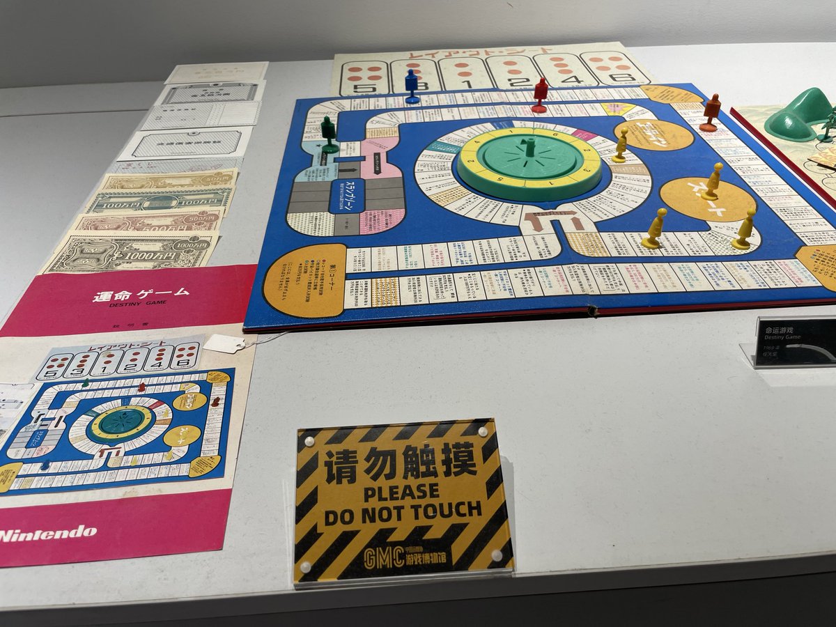 kidanit's tweet photo. 私のコーナーが。。。
あとゲーム博物館で小学生の時に買った運命ゲームが展示されていました。。。 https://t.co/qeH2H15W04