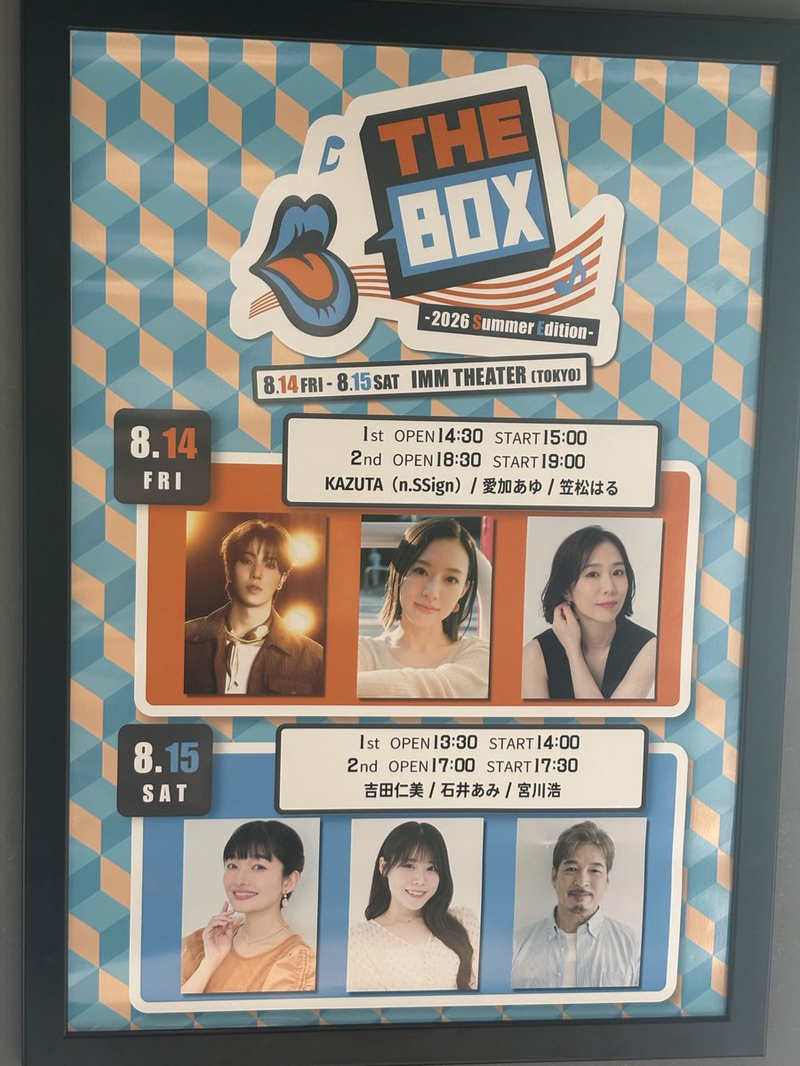 zeroone_COSMO's tweet photo. 到着。
前の方では無いけど、センターだったのでヨシ！
#nSSign
#KAZUTA
#THE_BOX https://t.co/BBBOMkrza0
