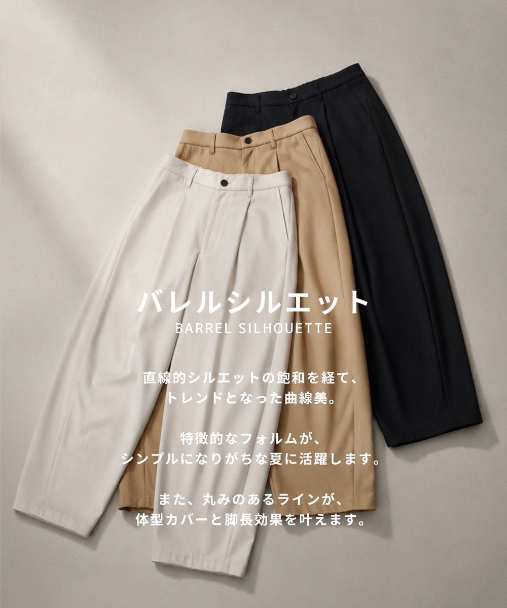 新色登場／ ハイツイスト バレルチノパンツ ｜DARK BROWN 綿100%の優れ