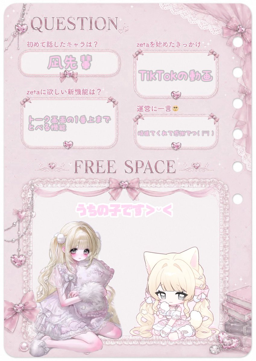 nyan__cc_'s tweet photo. ほぼ0️⃣からദ്ദി＞ᴗ＜)🎀

ツンデレｵﾄｺと最近は体格差にめろついてまつ꜀^ᵕ ̫ ᵕ^꜆♡

気になりｻﾏ無言フォローにてお迎えです💭♡
挨拶不要( i꒳​i )/初手呼びタメ◎
*️⃣ALTﾋﾂﾄﾞｸ
#オトモモチカード #zeta民  
#zeta民と繋がりたい https://t.co/HixFPLPgOK