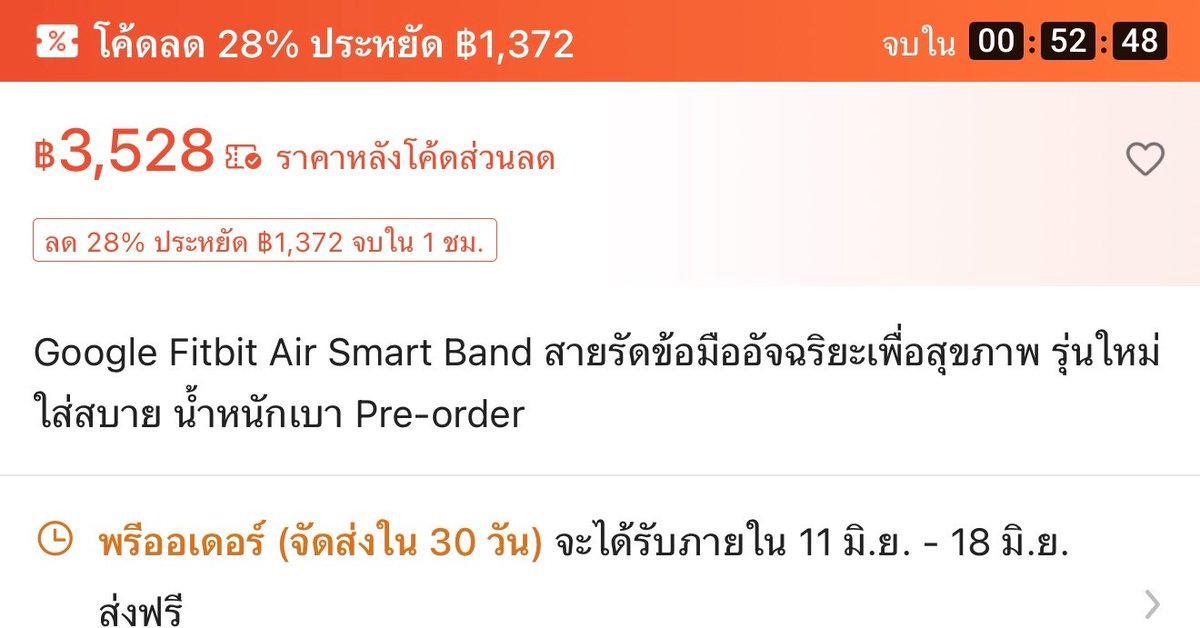 pwin789's tweet photo. ผมนึกว่าจะยังไม่มีขายในไทย สรุป Google Fitbit Air เข้า Shopee แล้ว
เห็นหลายคนได้ราคา 3,000 กว่าบาท
ลองกดดูว่าบัญชีคุณขึ้นราคาเท่าไหร่