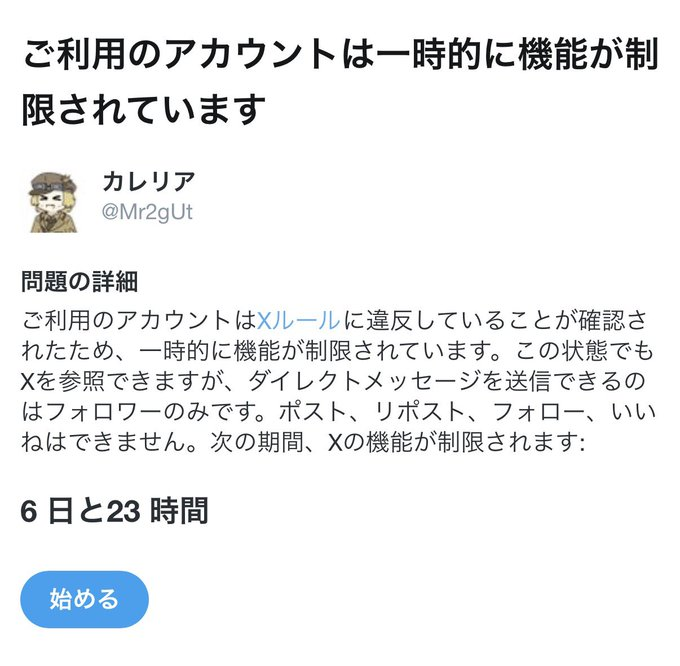 NYEnuWai_2nd's tweet photo. カレリアさん入院しましたね……ご冥福をお祈りします……
そこでみんなにお願いがあります
カレリアさんを英霊としてFGOに実装して貰えるように要望を出しませんか？
皆さん一人一人が出すことできっと実装されると思うんです。
拡散お願いします。 https://t.co/s5HjxC2DQ7
