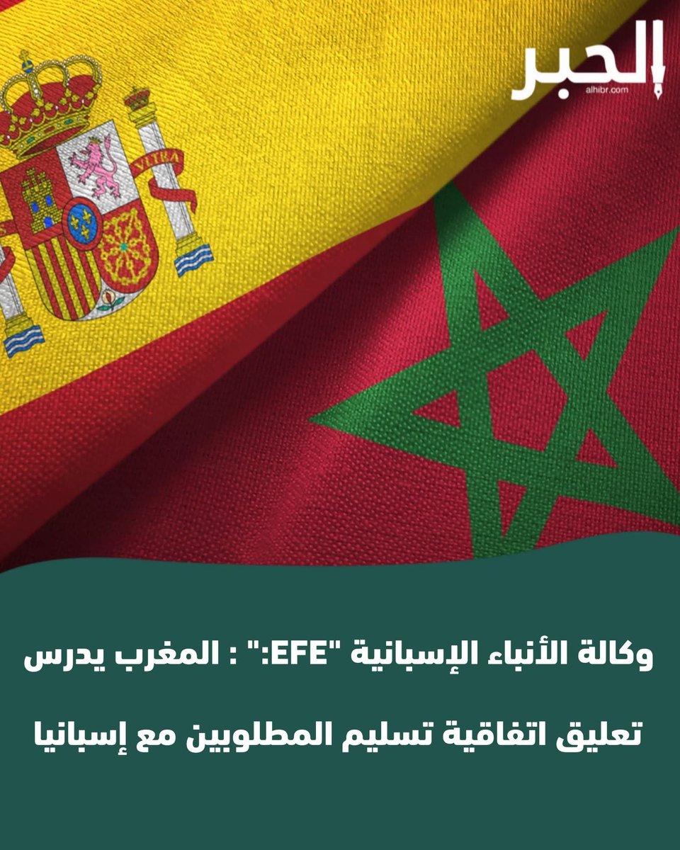 asse82's tweet photo. #المملكة_المغربية_الشريفة تبدأ في تربية #إسبانيا على الطريقة الكورونية ، اليوم #إتفاقية تسليم المطلوبين و لما لا غذا مراجعة إتفاقية الشراكة الإستراتيجية المشتركة بين #مدريد و #الرباط ، بما أن فمهم كبير و عريض لنرى إن كان ذراعهم كذلك https://t.co/LqOw8C1noD