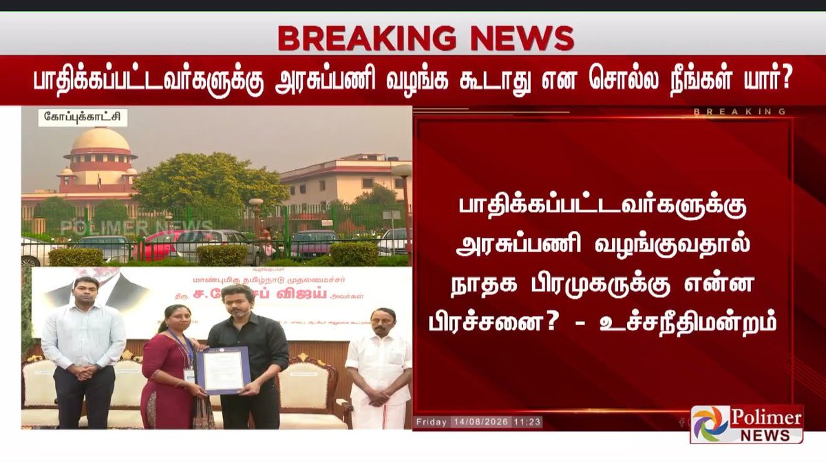viewofthiyagu01's tweet photo. 🔴வணக்கம்! 

திமுகவின் இன்னொரு அணியாக செயல்படும் நாதக...

நாதக வழக்கறிஞருக்கு நீதிமன்றம் நல்ல செருப்படி கேள்விகளை 👏 கேட்டு இருக்கிறது. https://t.co/9eaD4SyQbN