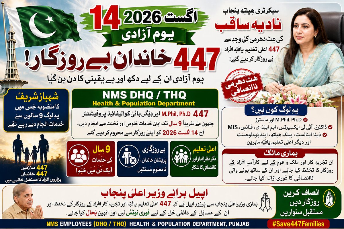 BNPTimes's tweet photo. @MaryamNSharif https://t.co/xVNtG6Qrc3