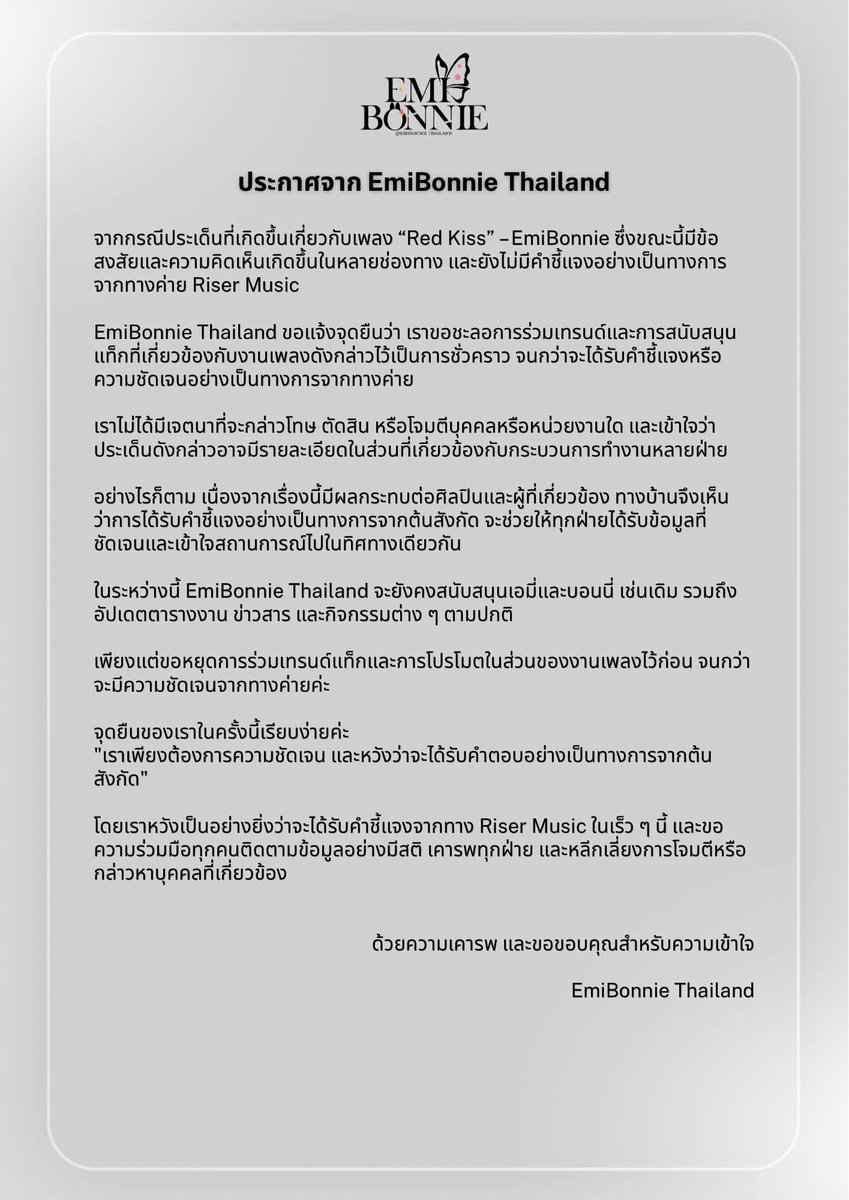 EmiBonnieTH's tweet photo. 📢 Statement from EmiBonnie Thailand https://t.co/MglTN3E4kK