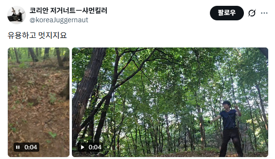 mungto_fur's tweet photo. 글삭하고 계폭했지만 다 떠놨지 https://t.co/OCJ1oTpGYo