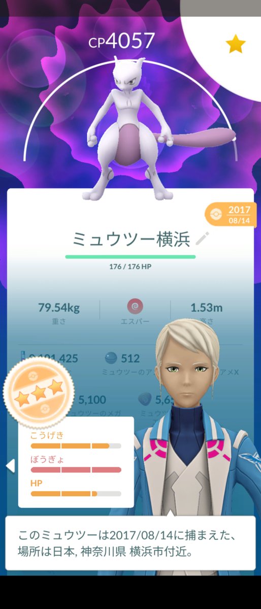 neconyanmee's tweet photo. ミュウツー100来たーー！😆
ってテンション爆上がりしてたら配布なのですね〜
でも今日はミュウツー初実装記念日だったとか
横浜のスタジアムに行ったの9年前の今日だったのねん
懐かしくて引っ張り出してみた
＃ポケモンgo　＃ミュウツー https://t.co/qhkG4iwY2l