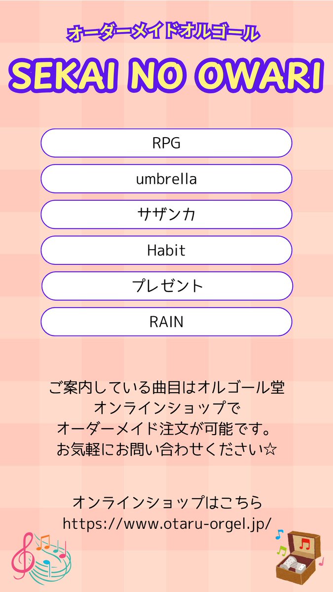 小樽オルゴール堂【公式】 on X: 