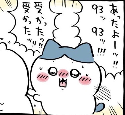 nabeudon8's tweet photo. そう言えば受かりました https://t.co/xe6v3jstPH