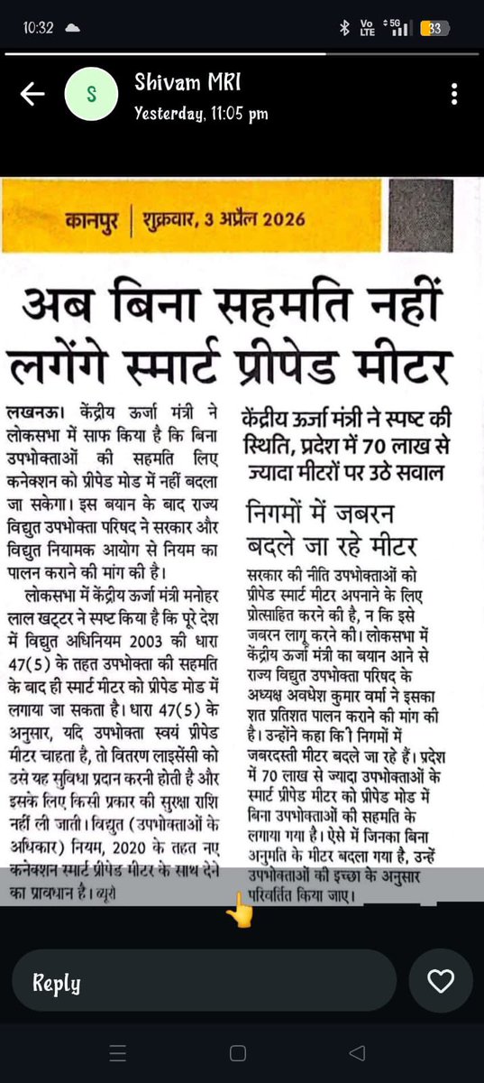 AskAmitKishore's tweet photo. बिना सहमति स्मार्ट मीटर क्यों?
जब लोकसभा में केंद्रीय ऊर्जा मंत्री स्पष्ट कर चुके हैं कि उपभोक्ता की सहमति जरूरी है, तो गाजियाबाद में जबरन मीटर लगाने का दबाव क्यों? विरोध पर जेई द्वारा मुकदमे की धमकी भी गंभीर है।@UPPCLLKO 
@myogiadityanath @MLKhattar @UPGovt https://t.co/qbykckpNRI