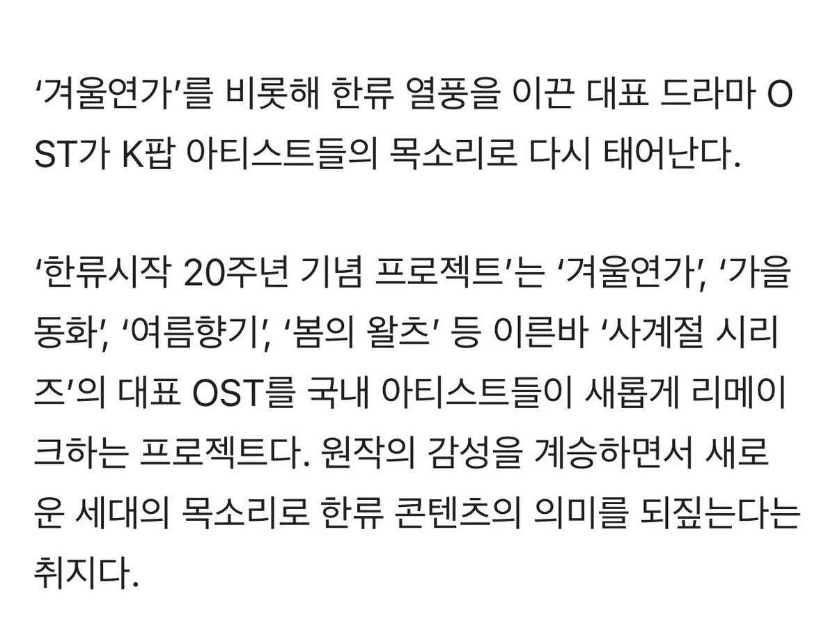 gulbissi's tweet photo. 미연 언니 OST 리메이크 참여한대
참여 아티스트들이랑 콘서트도 할 예정이라네🥹 https://t.co/OUgAyZPHzE