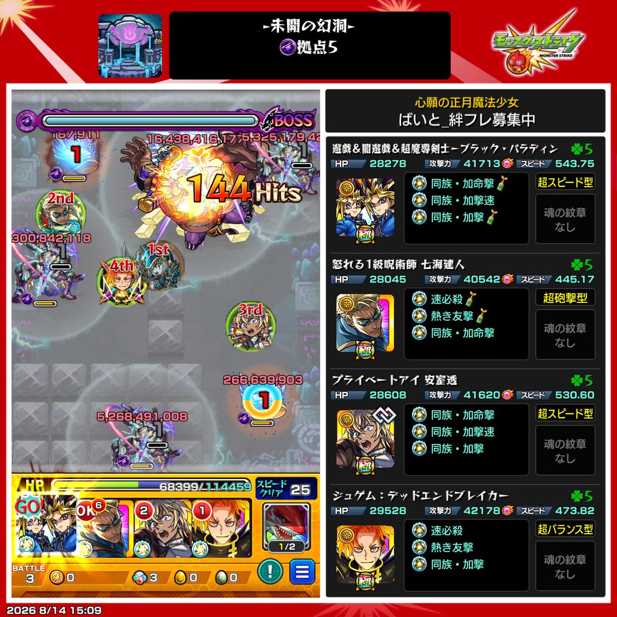 3a_da1's tweet photo. 1段階目でワンパンしたんやけど、、、？w
HP共有とはいえ https://t.co/wbGddLeN95
