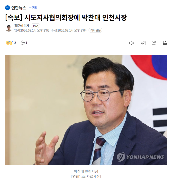hihihihihink's tweet photo. [속보] 시도지사협의회장에 박찬대 인천시장

추미애가 노렸던 자리에 찬대가 됐대요! 아웅 ㅊㅋㅊㅋ
https://t.co/tjk92Gg8y4 https://t.co/mhCKLAoTFI