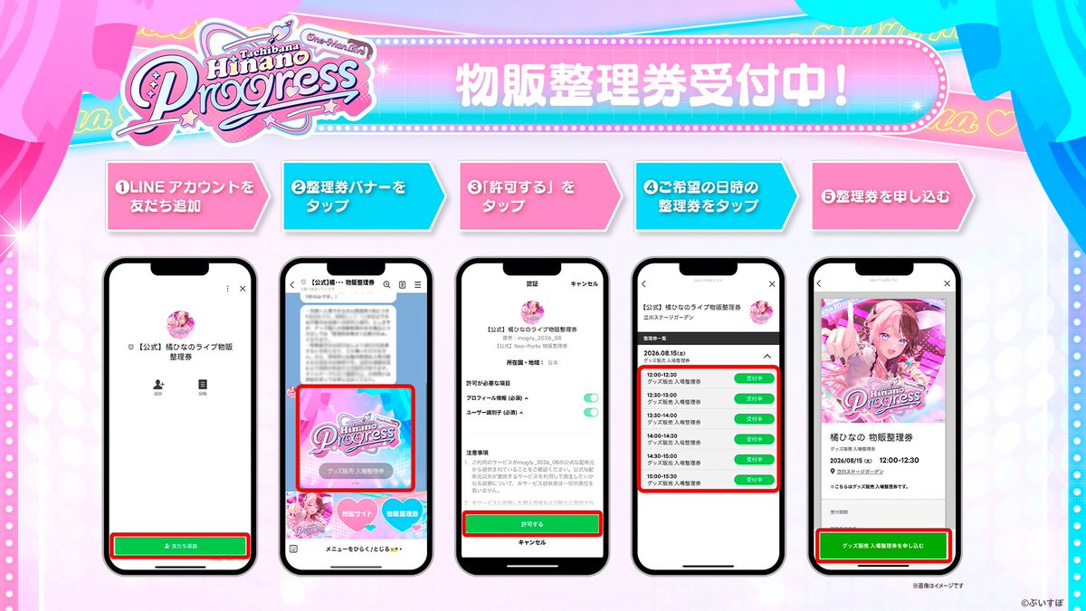 ぶいすぽっ！【公式】 on X: 