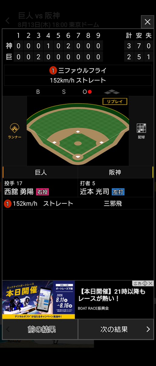 nikuchann's tweet photo. 先輩だからわざと当てる訳ないってコメントよくみるけどさ。
球速見てみろよ。
ベンチの指示無視するわけにいかんし、どうしよう？
ほんで、仕方なく当てたけど、先輩やから球速おさえてる、って見方もできるよな？ https://t.co/vbxfzCL7WC