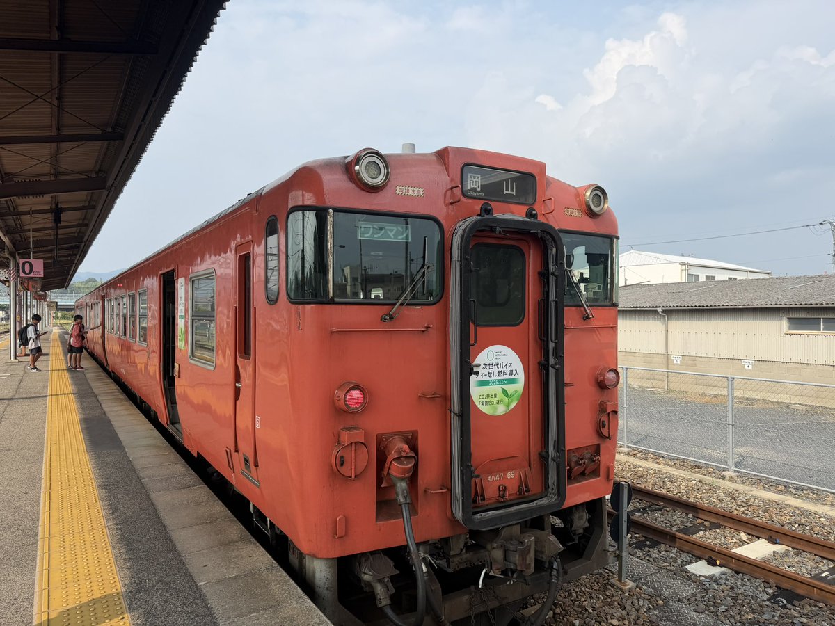 usaponzu's tweet photo. 帰りは初めて桃太郎線に乗ってみます。
なかなかレトロな車両。。 https://t.co/cV3iUo0R6J
