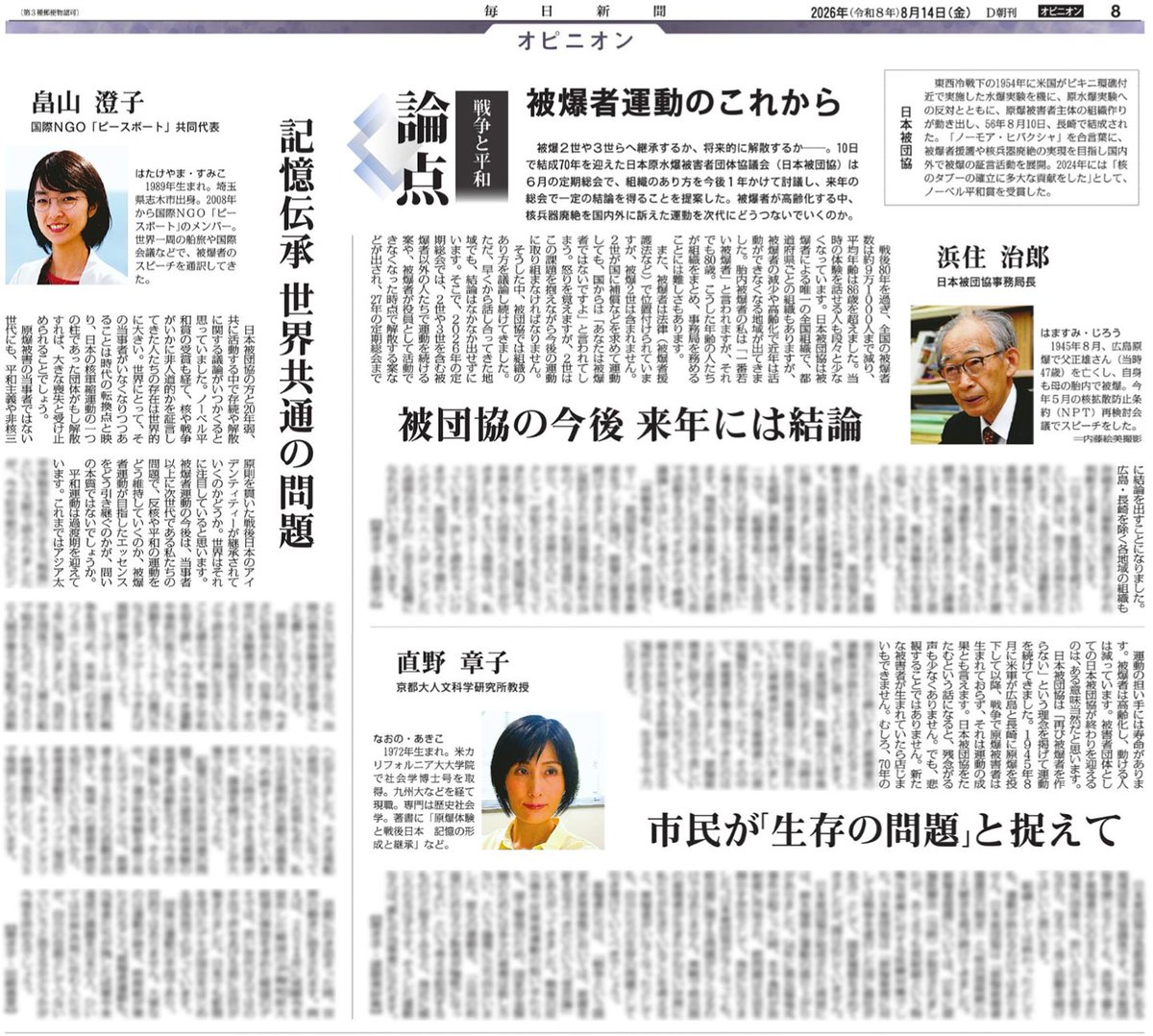 nuclearban_jp's tweet photo. 「被団協は今、世界の多くの団体とつながりができました。そういう意味では、私たちは改めてスタートラインに立っています。決して諦めちゃいけません」（濱住治郎さん／日本被団協事務局長） https://t.co/Mfz9Kvx7Ij