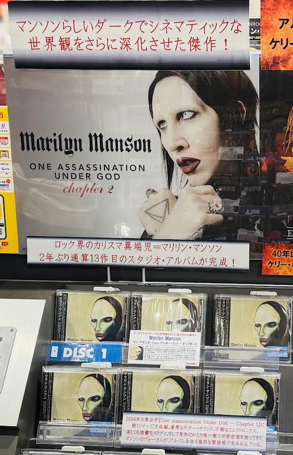 MARILYN MANSON 】 ロック界のカリスマ異端児 《 マリリン・マンソン