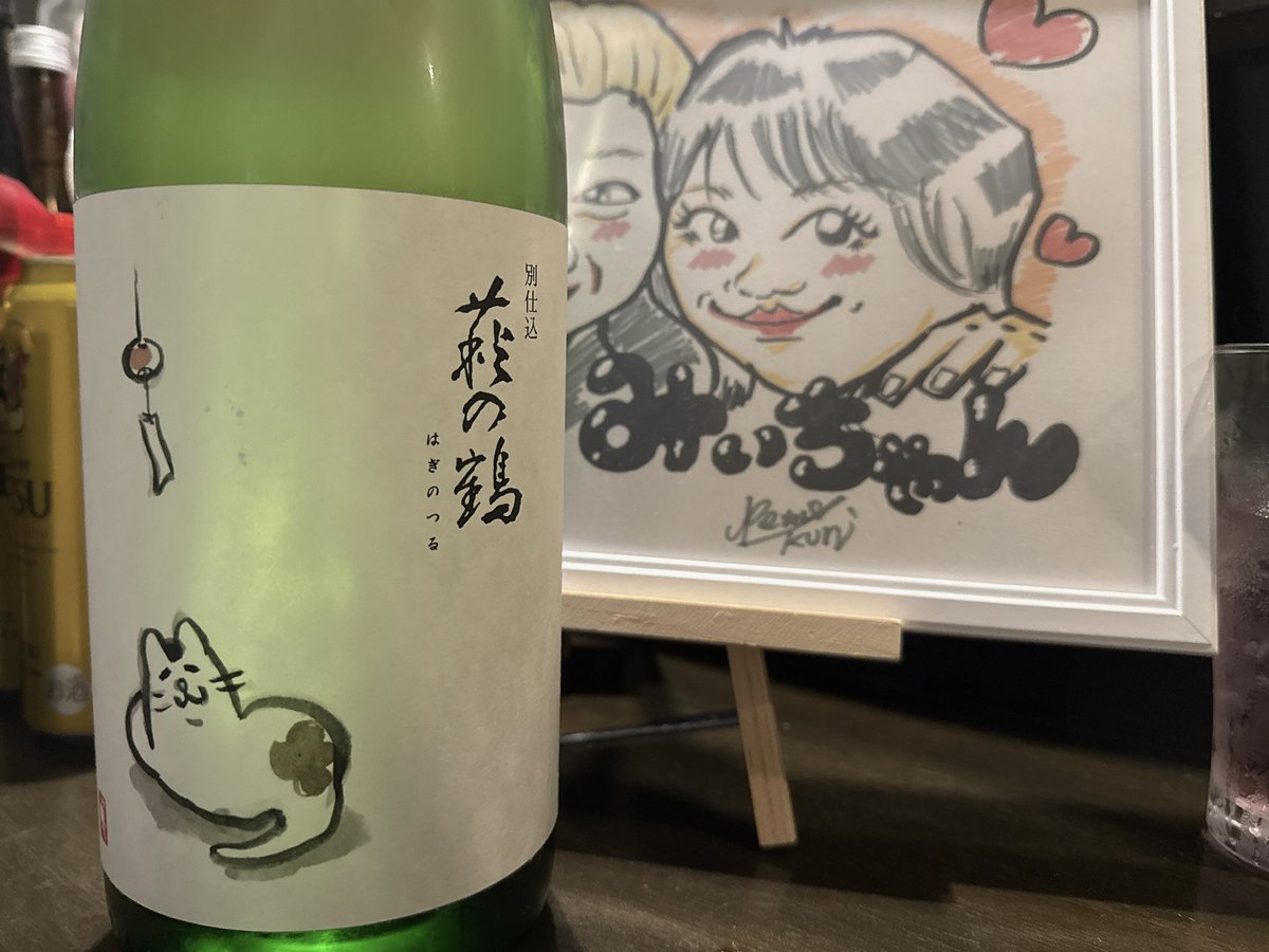 Tokyo6861's tweet photo. 🎐🫧

皆さま🌻((ヾ( ˙꒳​˙ ヾ)
夏休みですかねー

普通に仕事しています👀

ウチはズラして休みとろう

今週は金土日ともに17時半からです

呑んでから来るのは構いません

酔っている方
予約ない方は入れません

日本酒メインな店なので
日本酒も飲んでね🍶

#萩の鶴 https://t.co/Z8k4th8NcB