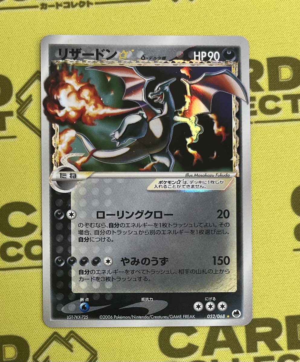 🔥カードコレクト 商品情報🔥 高額シングル販売しています
