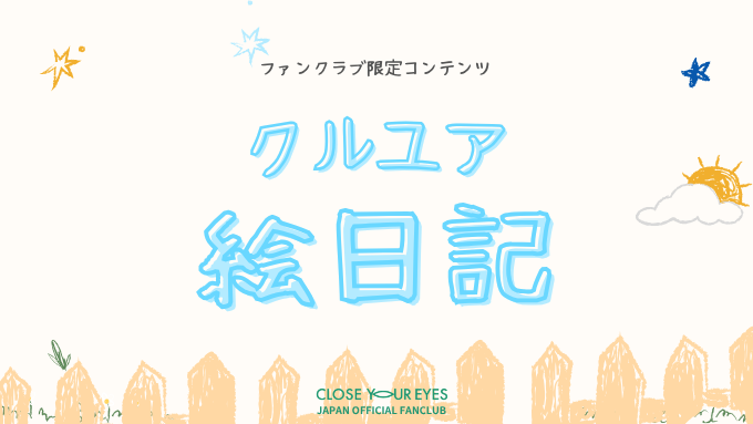 CLOSEYOUREYES JP (@CYE_JPOFFICIAL) / X