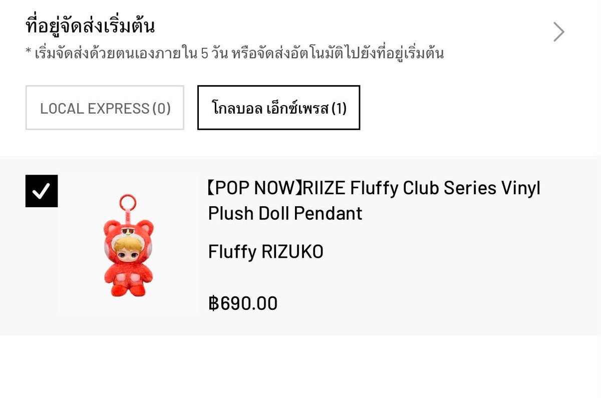 marrymegk's tweet photo. มีใครสนใจโชท่าโร่ไหมค่า เราพร้อมเปลี่ยนที่อยู่ให้เลยค่า จุ่มๆมาเรายกบ็อกเรียบร้อยค่า #POPMARTxRIIZE https://t.co/y1zfar1y1T
