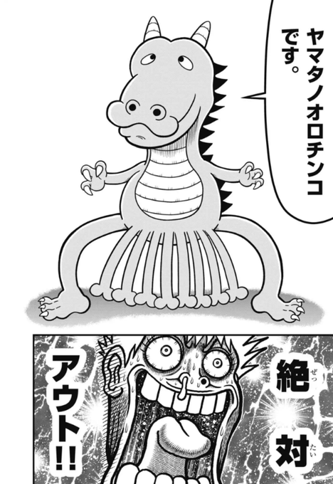 じーさんゲーム!!