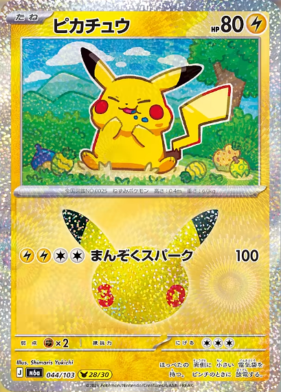 pokecachan's tweet photo. @Adfgqh そこも可愛いイラストで最高です https://t.co/v2RnadiDfI