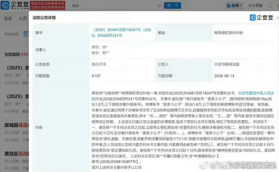 CentGossip_'s tweet photo. #XiaoZhan won law suits against the person who said, she/he has a celebrity backing so she/he don’t afraid. apparently xiao zhan sued that person 2 times and won case. 

#Cent https://t.co/cbcTks8FCF