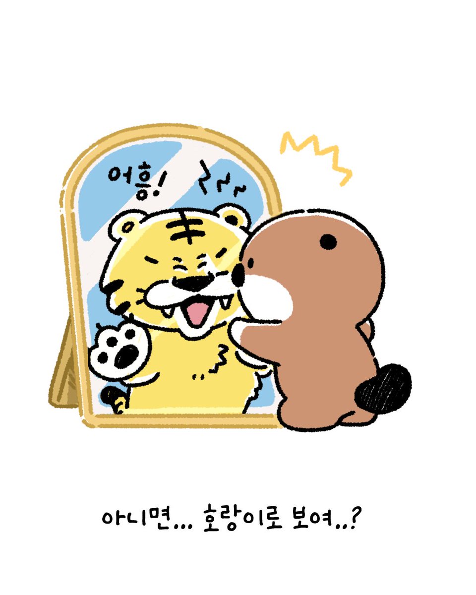 daessong_'s tweet photo. 내가 해달이게🦦? 호랑이게🐯?
#DaeSsong #댓쏭 https://t.co/5runbEYtAQ