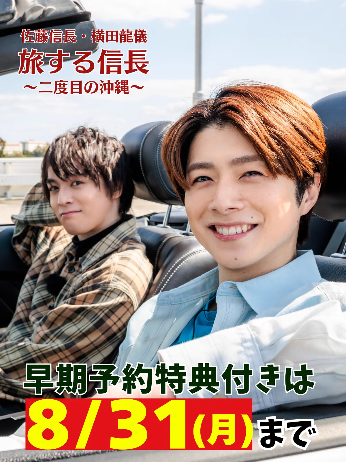 佐藤信長の「旅する信長」公式 (@TabiNobu_info) / X