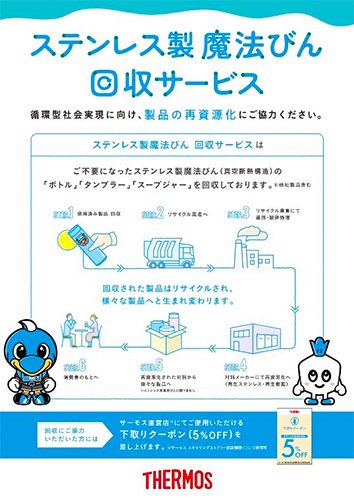 frontale_staff's tweet photo. ≪8/15京都戦　サステナ情報≫
◥◣ご不要なステンレス製魔法びん・フライパンを集めてます！◢◤
川崎フロンターレでは、限りある資源をより大切に使うために、不要になったステンレス製魔法びんやタンブラー回収にサーモス株式会社と共に取り組んでいます。

また、今節は「THERMOSエキサイトマッチ」限定で、「使用済みフライパン」回収の実証実験を実施し、製品の再資源化に向けた新たな可能性を探ります。

ご協力いただいた方には、豪華な景品をプレゼント🎁
ご家庭で不要になった対象商品がございましたら、ぜひご持参ください!!
** ┈┈┈┈┈┈┈┈┈**
時間▶15:30～18:30
場所▶場外フロンパーク（野球場前広場） サーモスブース
（通常時と、回収場所が異なりますので、ご注意ください。）
詳しくはこちら▶
https://t.co/oYwP8nKVHf
** ┈┈┈┈┈┈┈┈┈**

【サステナ】#frontale #SDGs #サーモス