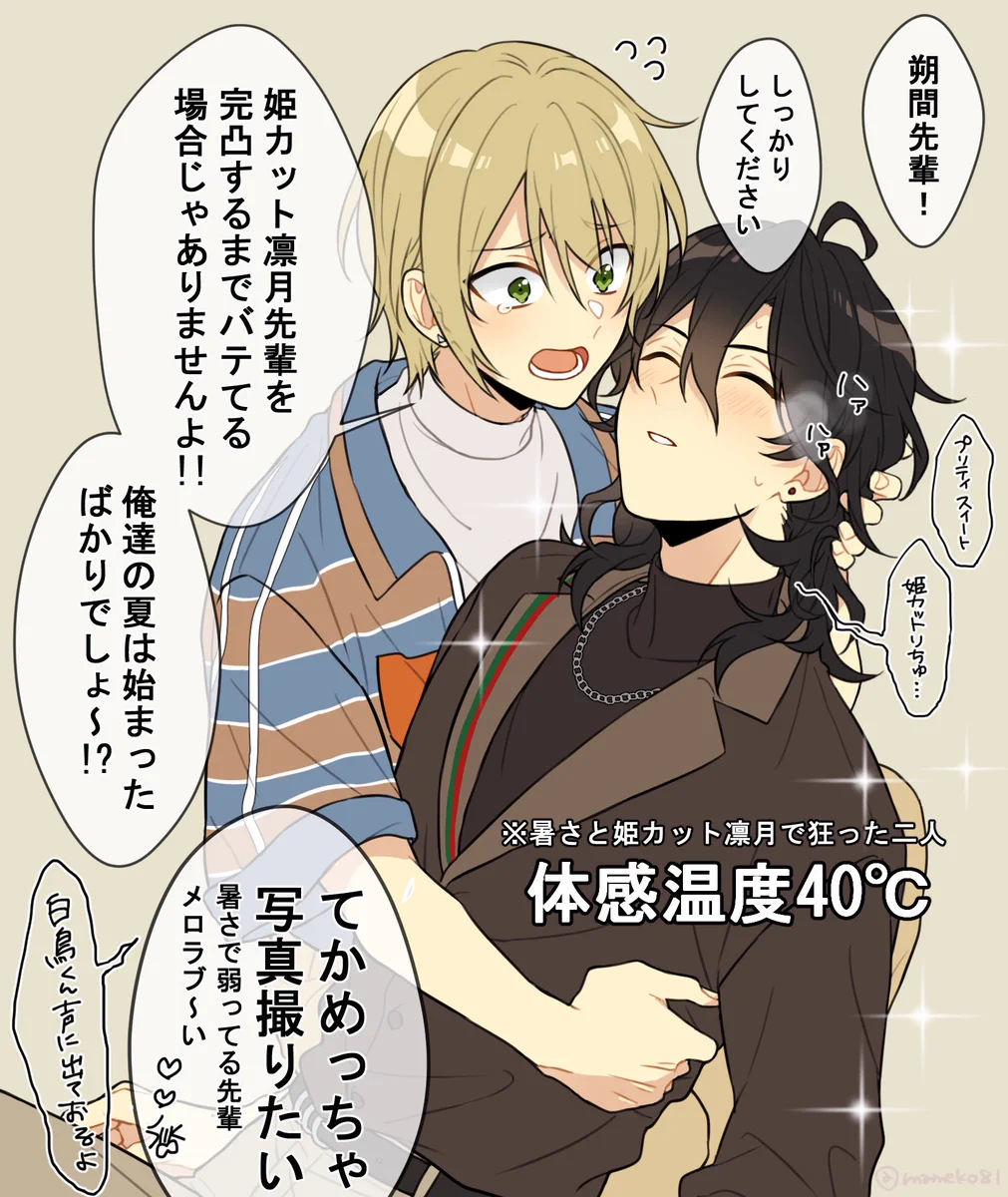 まめ (@mameko81) / X