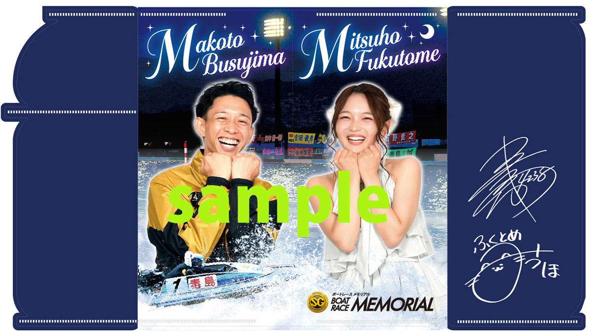商品紹介➀ 毒島誠選手＆福留光帆さんマークカード＆舟券ホルダー