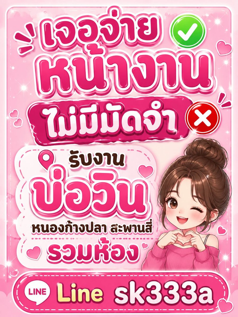 EllanCommeuf's tweet photo. รับงานบ่อวิน     💕
#รับงานบ่อวิน
#รับงานหนองก้างปลา 
#รับงานสะพานสี่ https://t.co/fK5VWLGr2D