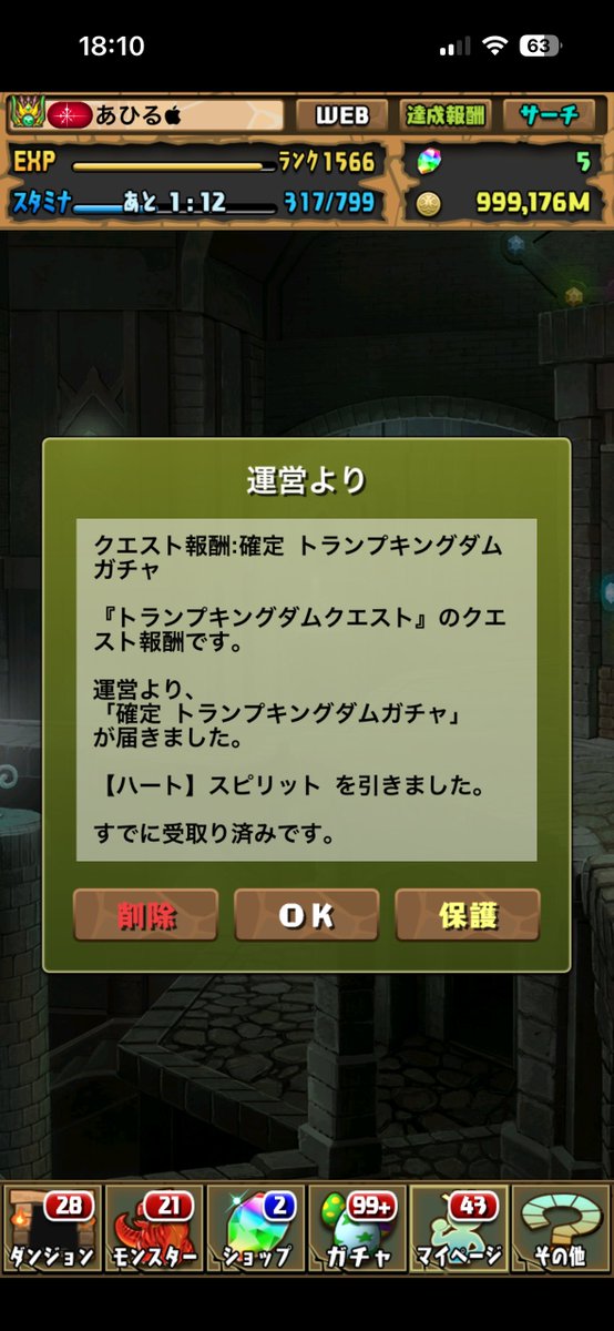 ahiru_app_pad's tweet photo. もう一体必要になるやつ😅 https://t.co/l1TgCMHnNX