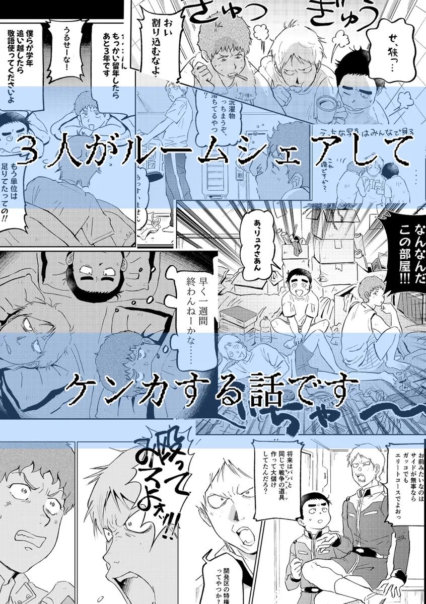 norio_r_kroenen's tweet photo. 既刊② gndmカプなしルームシェア本のサンプル
#C108 https://t.co/TfoBVImPst