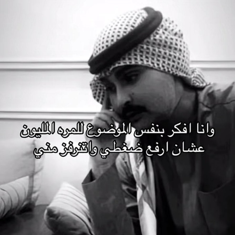 x_3illi's tweet photo. وفوقها ماتدري تصدق مين والا تكمل على افكارك https://t.co/awY7jxCNKA