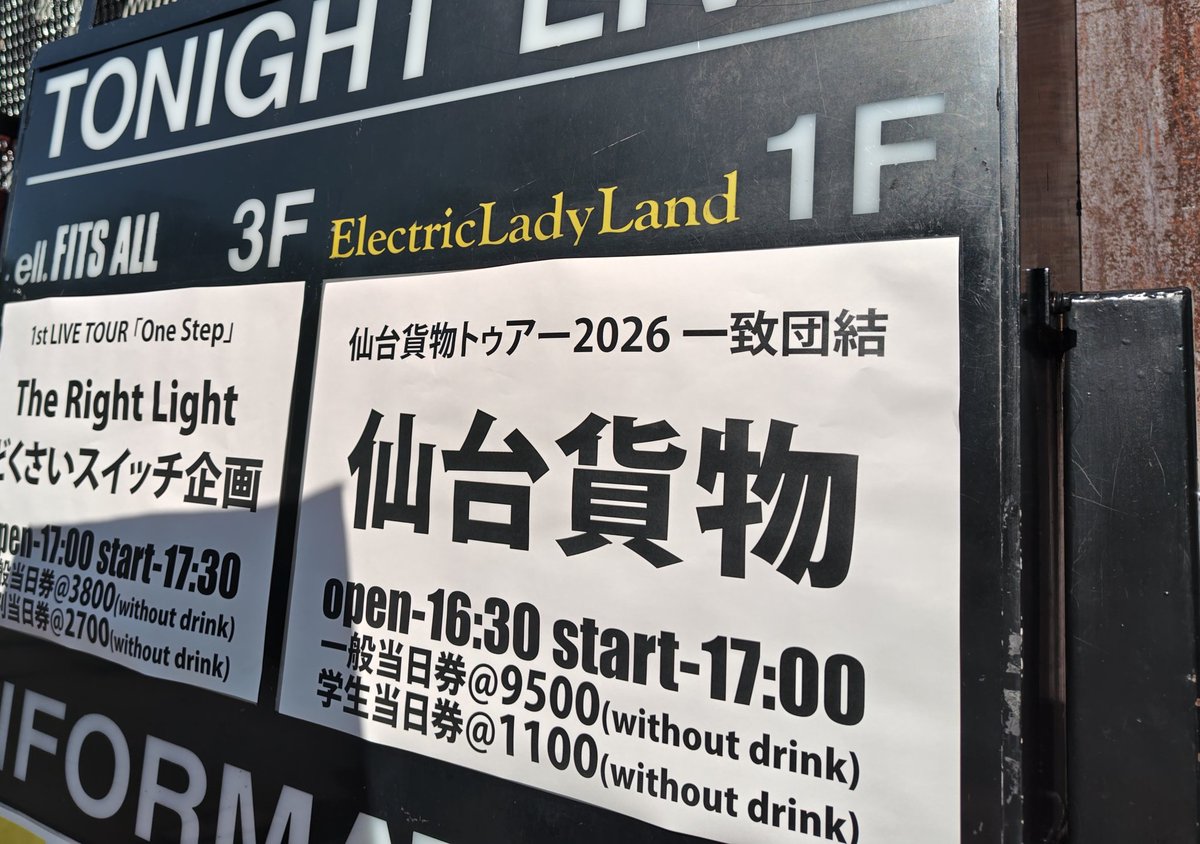 ayxko's tweet photo. 名古屋の仙台貨物行ってきた！
10年ぶりに見たかも。めちゃめちゃ楽しかったー！相変わらず笑顔になれるライブ🥰元気出る💪✨️
トリプルニート大好きだから聴けて嬉しかった❤
また来年も会いたいなー！ https://t.co/Bo1bmtvWt4