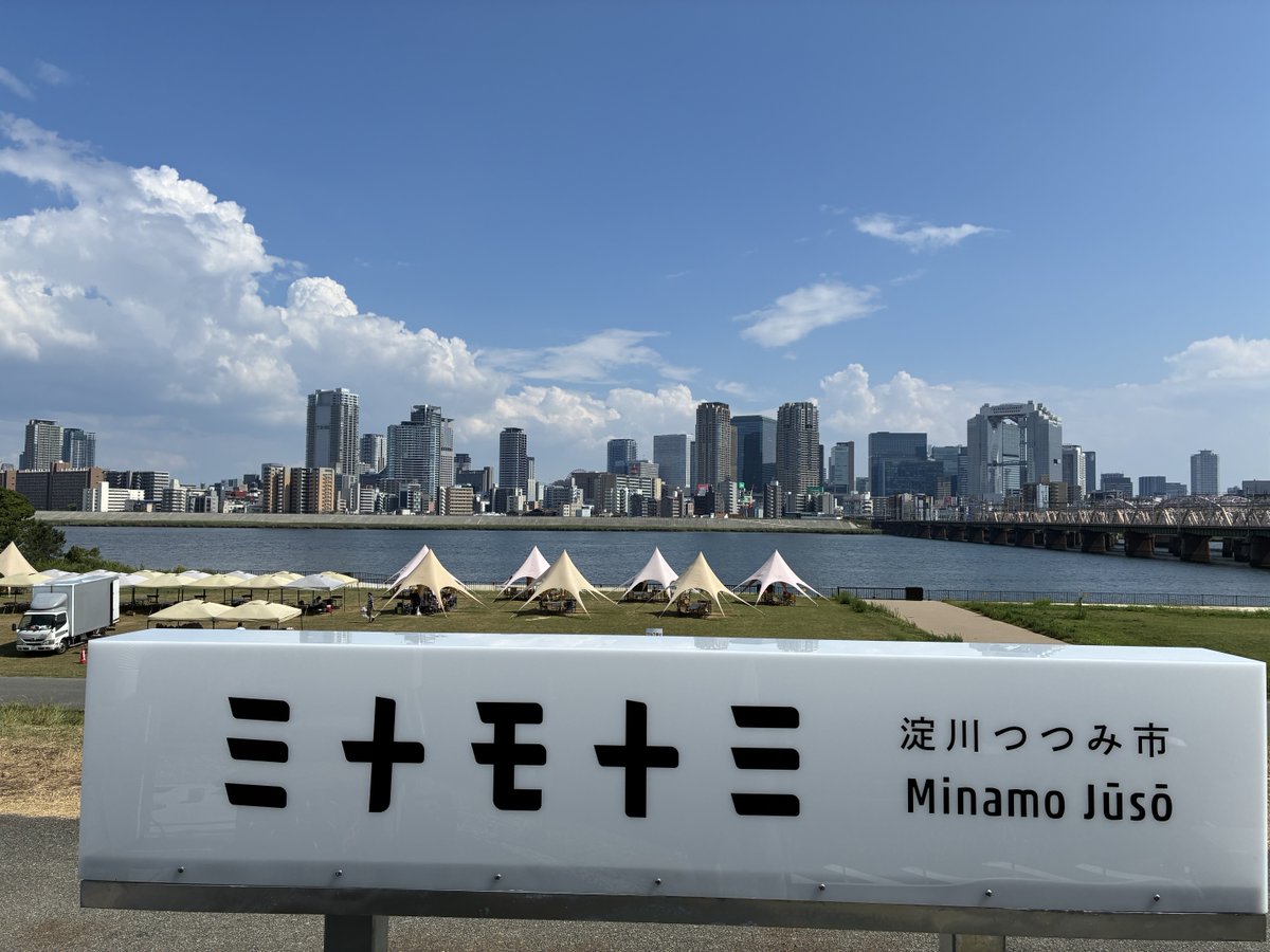 vc_ax's tweet photo. ミナモ十三に来てます。
目前の河川は淀川です。 https://t.co/rNVogdneBz