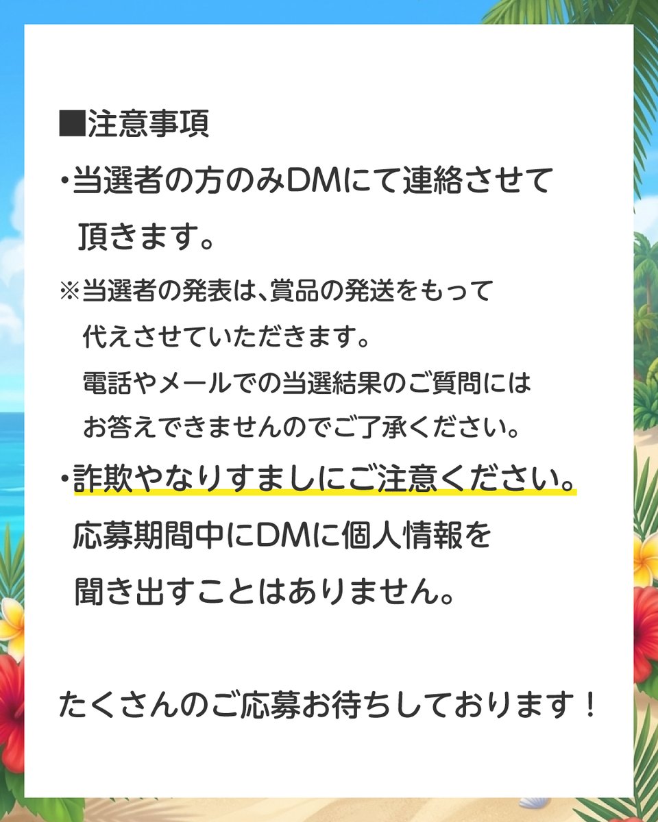 BabyBus_JP's tweet photo. 🎉夏のプレゼント企画開催🎉
いつもBabyBusを応援してくださり、ありがとうございます🐼
日頃の感謝を込めて、BabyBusグッズを抽選でプレゼントします🎁

💙応募方法
①フォロー
②この投稿をRT
③好きなキャラをコメント

💙応募期間
8/15（土）～8/20（木）23:59迄
沢山のご応募お待ちしています✨ https://t.co/jvaWuZWMP5