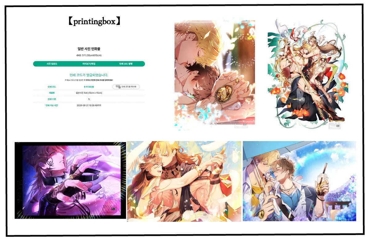 love_bl_12's tweet photo. 【printingbox】

printingbox登録しました💡
【印刷期間】2026年　8月21日まで
よろしくお願い致します☺️ https://t.co/BJOConzkbJ