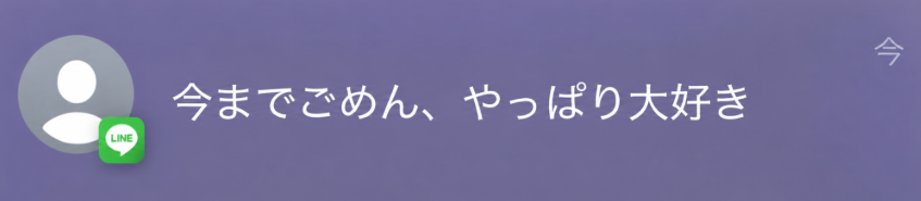 enmusubi_renai_'s tweet photo. 「もう二度と連絡が来ないかも…」
と思っていたお相手様から、
早いければ17分後、
返信が来るよう、波動を整えました👏 https://t.co/pdUx9XGXLM