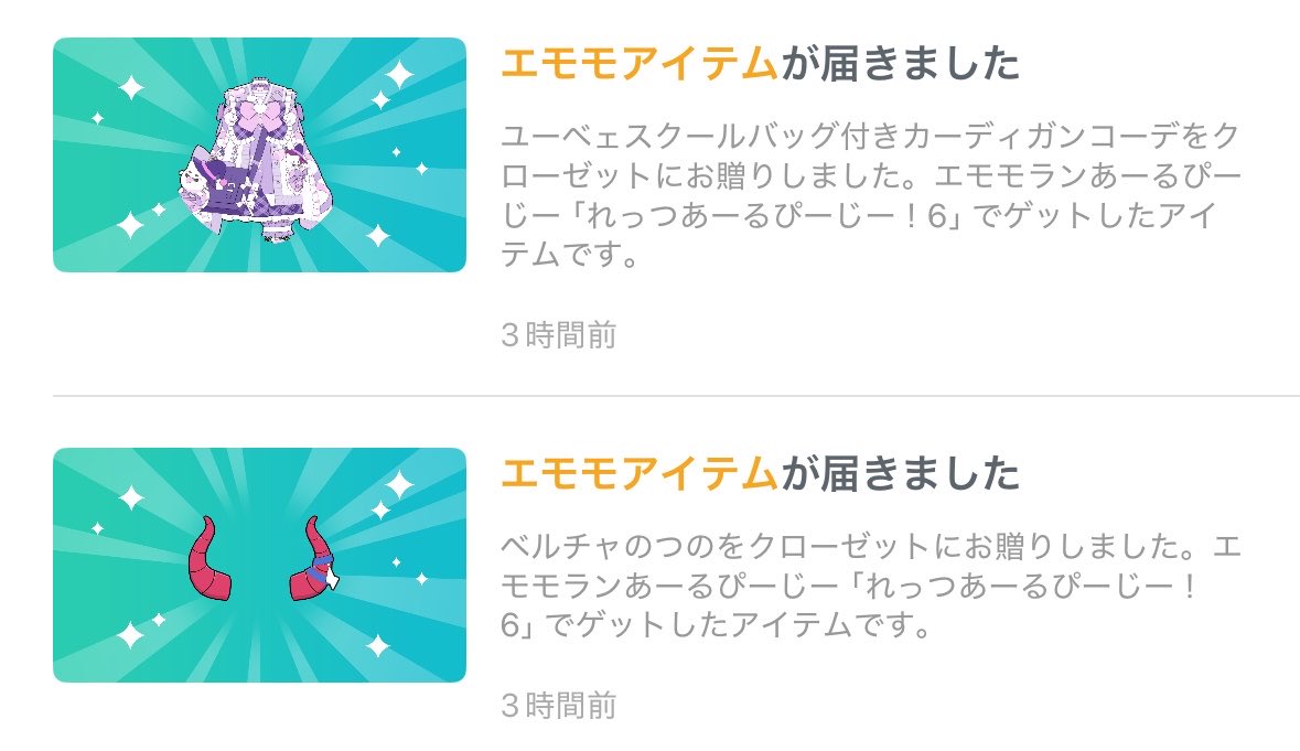MT1125_K's tweet photo. 私のアルピ終了しました( ᎔˘꒳˘᎔)笑
ランキング衣装お迎えしちゃったのでピコに専念出来るさね🤪
ベルチャの角は地味に嬉しいだわさ🫶 https://t.co/M6FAj6w0kp