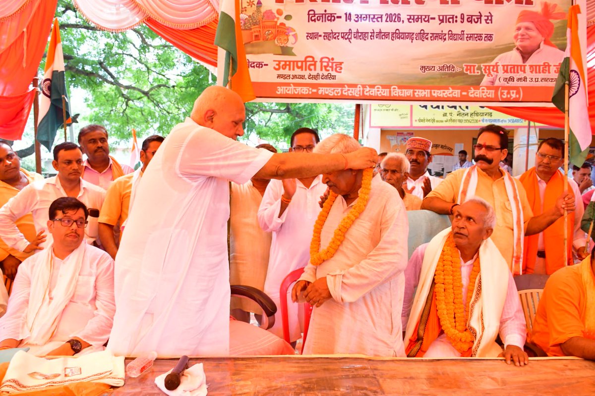 spshahibjp's tweet photo. हर घर तिरंगा अभियान के अंतर्गत आज अपनी विधानसभा क्षेत्र पथरदेवा के ग्राम नौतन हथियागढ़ में आयोजित भव्य तिरंगा यात्रा को संबोधित किया तथा अमर शहीद रामचन्द्र विद्यार्थी जी के छोटे भाई आदरणीय श्री राम बड़ाई प्रजापति जी को अंगवस्त्र एवं स्मृति-चिह्न भेंट कर सम्मानित करने...(1) https://t.co/YbN5B7u2BP
